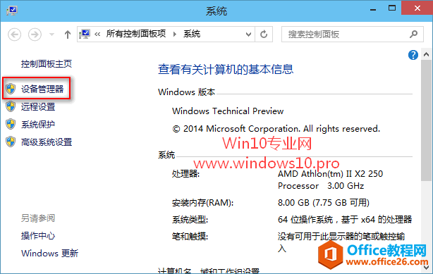 Win10下按Win+PrtSc键截屏时屏幕不变暗闪一下怎么办？