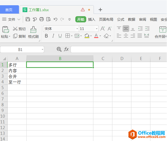 表格技巧—Excel中的多行内容如何快速合并到一行