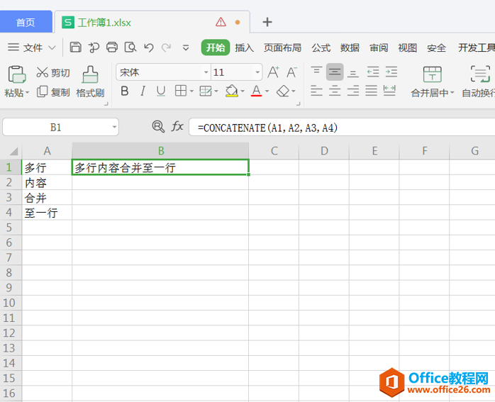 表格技巧—Excel中的多行内容如何快速合并到一行