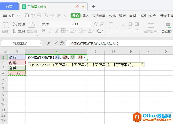 表格技巧—Excel中的多行内容如何快速合并到一行