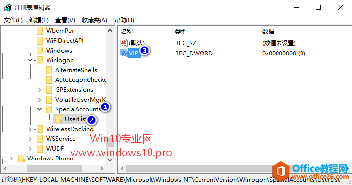 如何让Win10登录界面隐藏某个用户帐户