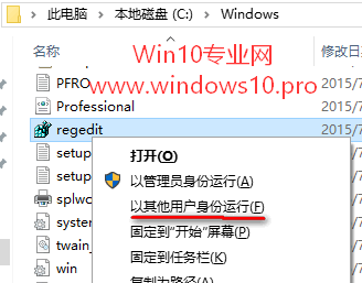 如何让Win10登录界面不显示某个用户帐户