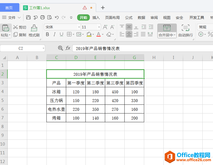 表格技巧—如何快速删除Excel表格边框