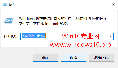 重建图标缓存解决Win10桌面图标显示不正常的问题