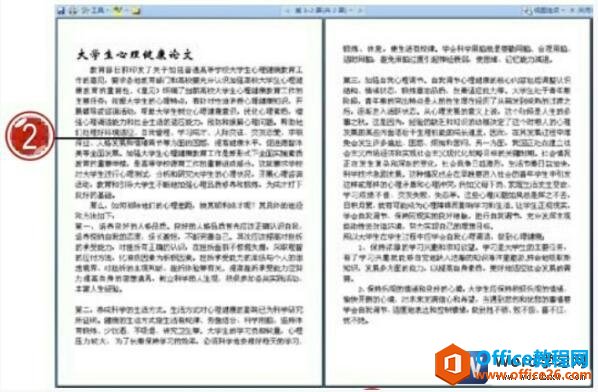 阅读视图预览样式