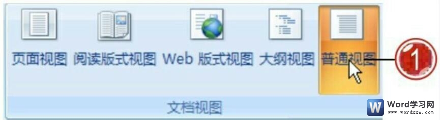 word2007普通视图
