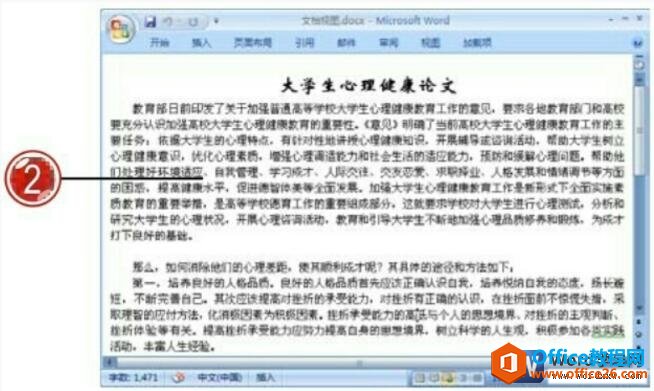 预览web版式视图