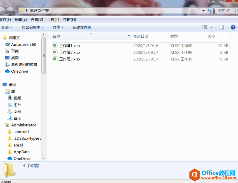 表格技巧—如何批量打开Excel 文件