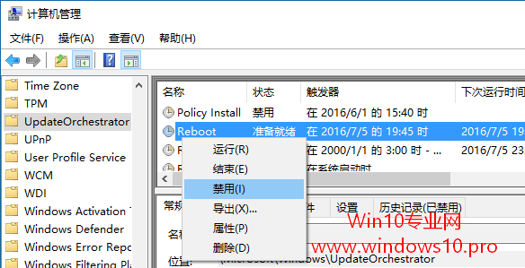 不让Win10更新后自动重启（禁用Reboot任务计划）