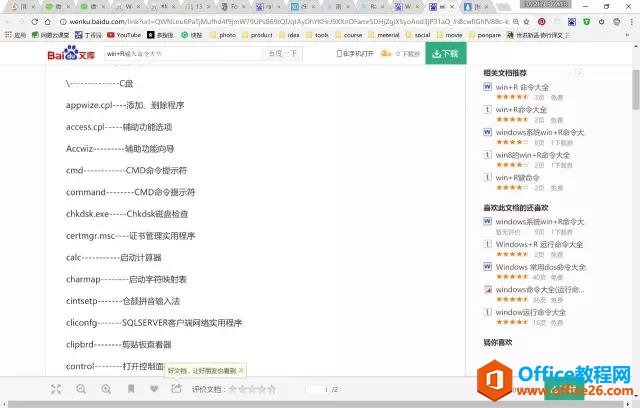 经典教程｜有哪些不为人知但却好用到爆的Windows神器