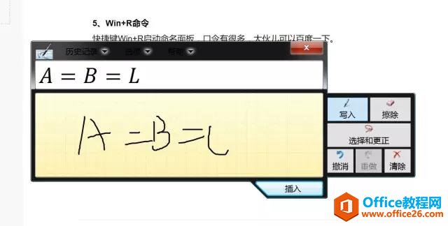 经典教程｜有哪些不为人知但却好用到爆的Windows神器