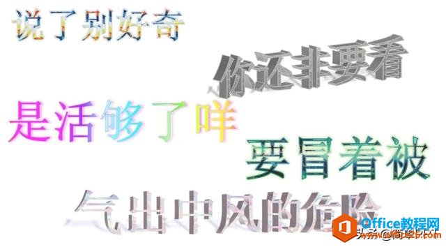 你不知道的PPT文字使用方式——文字改变世界