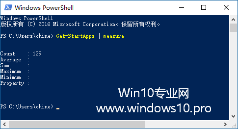 巧用PowerShell命令查询Win10开始菜单中快捷方式的数量