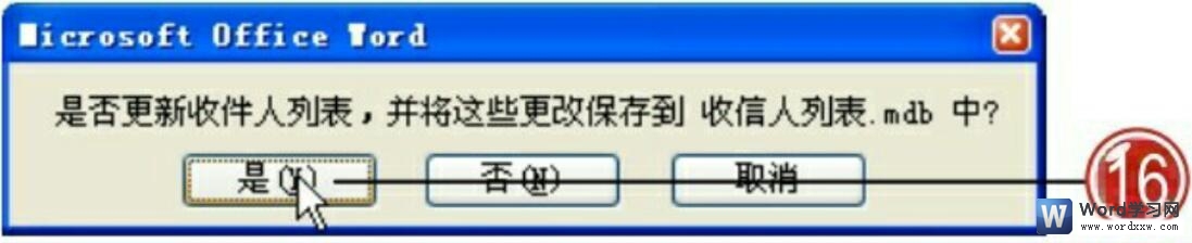 word提醒框