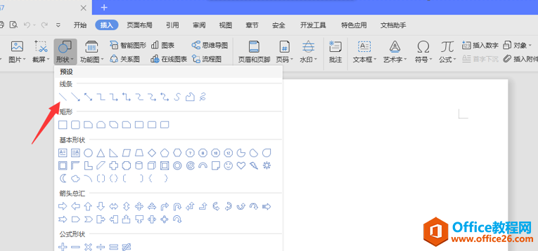 Word文字技巧—如何在Word文档里画直线