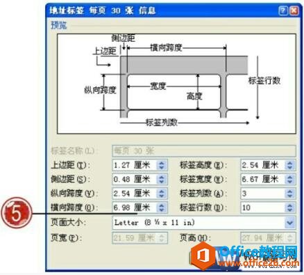 预览word2007创建的标签