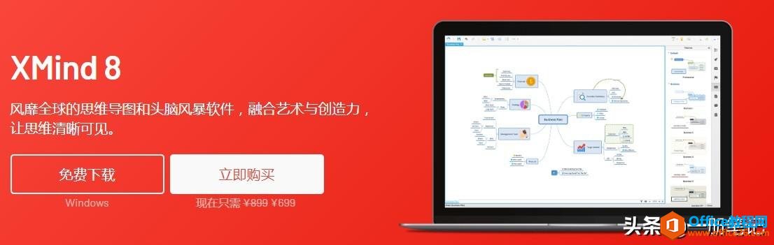 思维导图真的很难吗？适用于初学者的技巧学习笔记