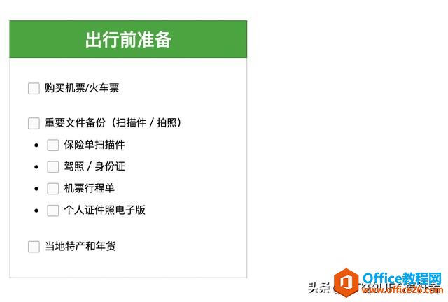 印象笔记的「内置模板功能」10 个必备笔记模板