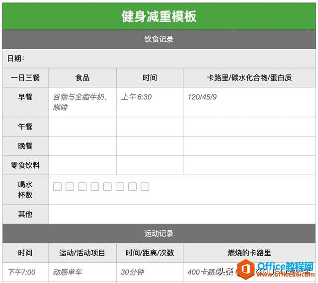 印象笔记的「内置模板功能」10 个必备笔记模板