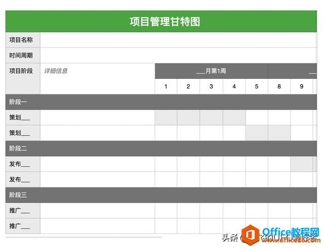 印象笔记的「内置模板功能」10 个必备笔记模板