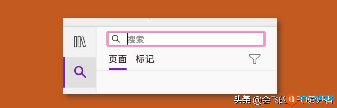 OneNote为什么在 PC端无敌？