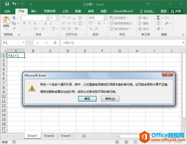 刻意地练习Excel常用设置「例04-1」