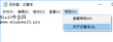 如何查看Win10系统版本号