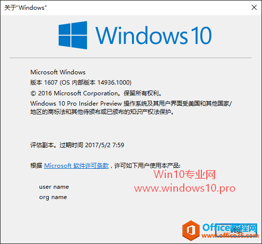 如何查看Win10系统版本号