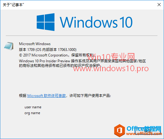 如何查看Win10系统版本号