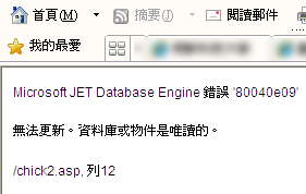 让IE浏览器显示网站HTTP错误的详细信息