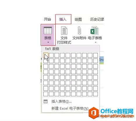 Office Onenote 笔记容器，其实是非常重要的