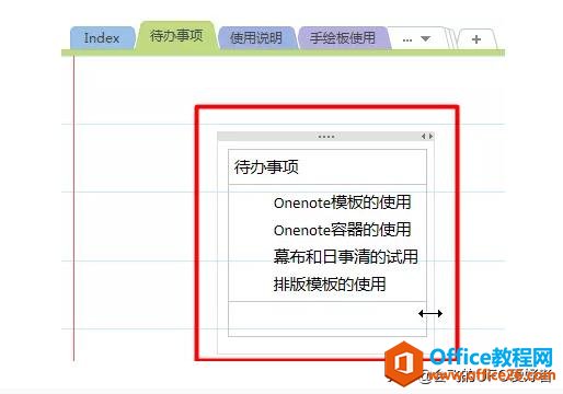 Office Onenote 笔记容器，其实是非常重要的