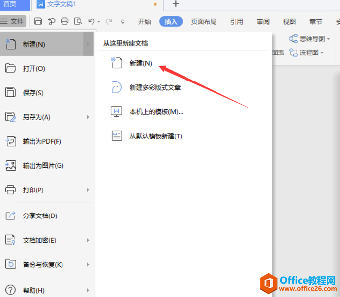 Word文字技巧—Word电子签名怎么做?