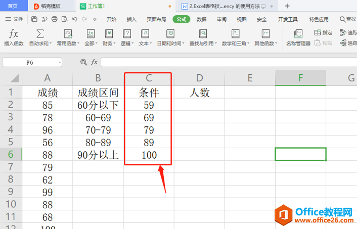 表格技巧—Excel 中频率分布函数 Frequency 的使用方法