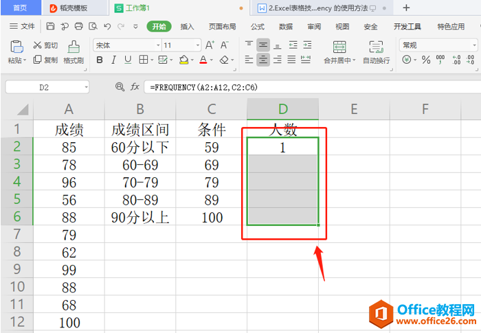 表格技巧—Excel 中频率分布函数 Frequency 的使用方法