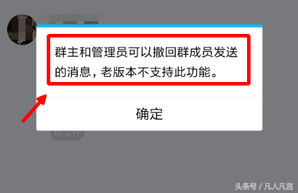 QQ群主怎样撤回群成员发出的消息？