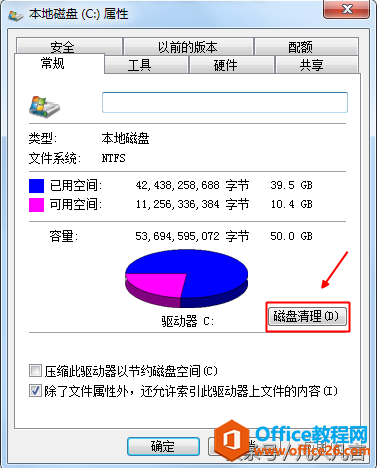 window怎样进行碰盘清理？磁盘清理有什么好处？