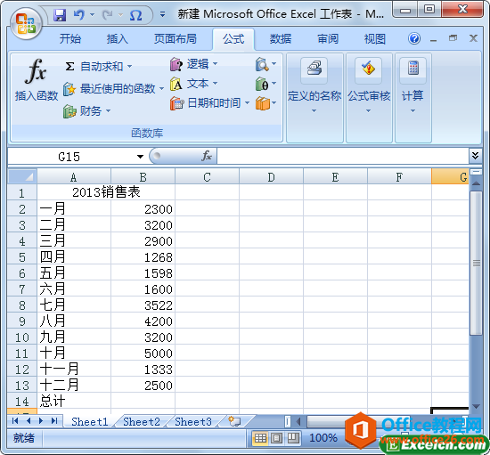 使用Excel2007进行简单求和运算