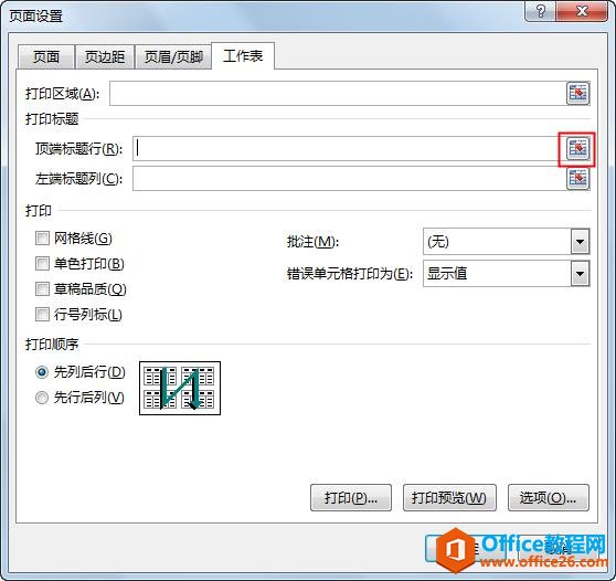 刻意地练习Excel实用打印技巧「例05-1」