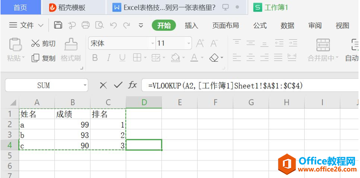 如何让一个Excel表格里的数字自动对应填到另一张表格里
