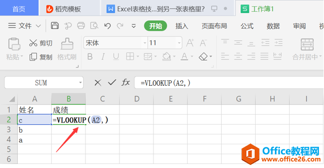 如何让一个Excel表格里的数字自动对应填到另一张表格里