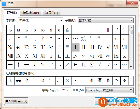 电脑上罗马数字1/2/3/4/5/6怎么打出来|罗马数字1到12怎么打