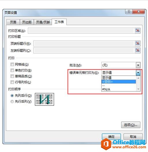 刻意地练习Excel实用打印技巧「例05-1」