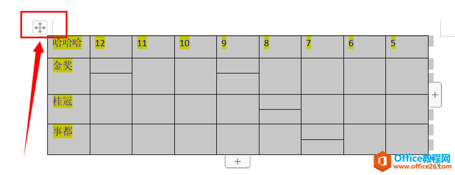 Word文字技巧—如何移动Word里的表格