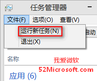 重新启动Windows资源管理器解决桌面和任务栏消失的问题