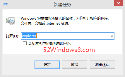 重新启动Windows资源管理器解决桌面和任务栏消失的问题