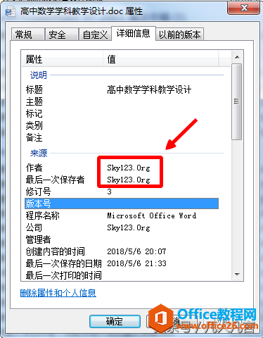 怎样判断文档是从网上下载的？