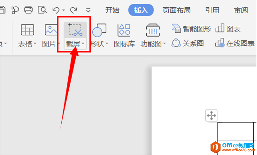 Word文字技巧—Word里的表格如何转为图片