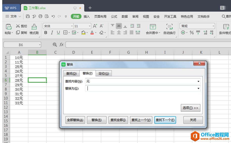 表格技巧—如何在 Excel 中对包含文字的数字求和