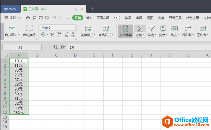 表格技巧—如何在 Excel 中对包含文字的数字求和